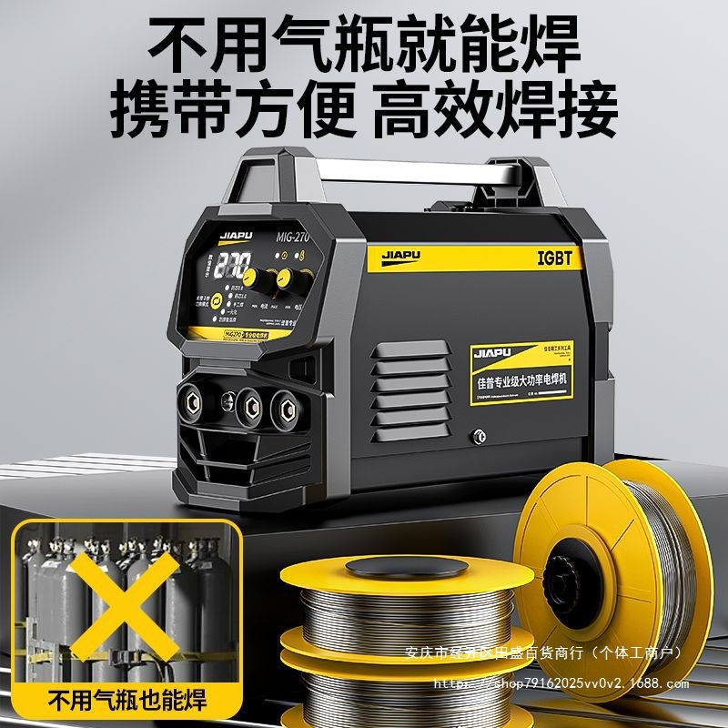 佳普无气二保电焊机220v380v家用氩弧焊三用一体机双电压工业焊机