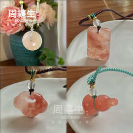 天然金丝玉桃花酿如意锁吊坠 粉色玉石祥云平安锁玉坠挂件DIY饰品