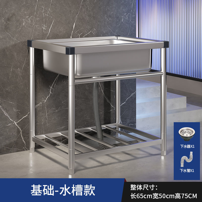 家庭用キッチンシンク 304 ステンレス鋼のシンクとブラケット一体型業務用シンク大型シングルシンク洗面台|undefined