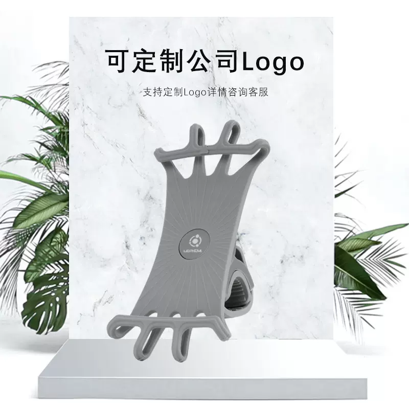 可拆卸自行车硅胶手机支架 可360度旋转山地车电动车手机绑带