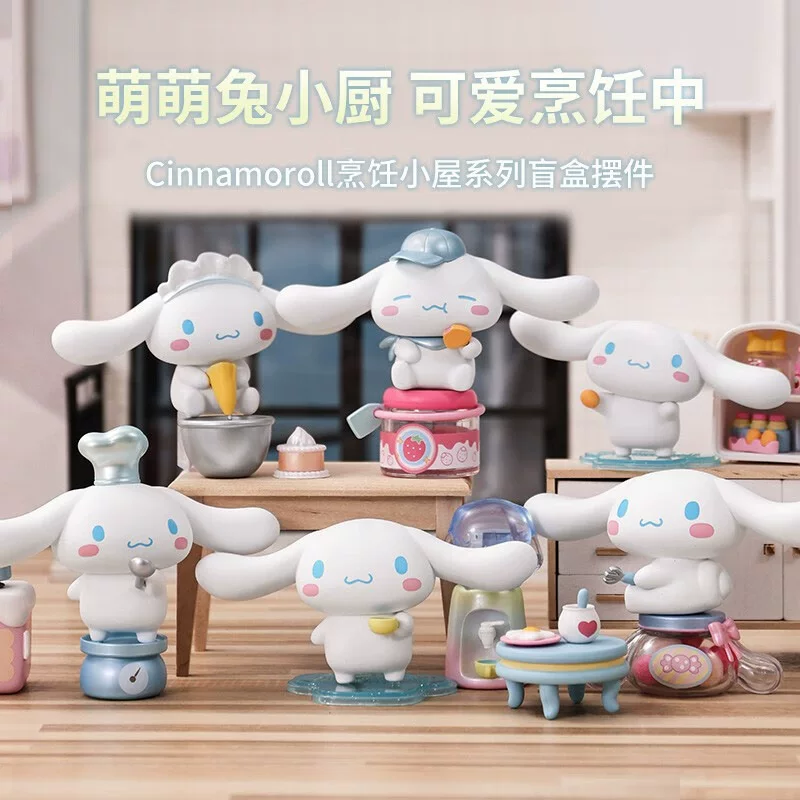 Подлинная точка Cinnamoroll Cooking Cooking Cooking House Series Blind Blinds Jade Guizhou Love Desktop healing ornaments