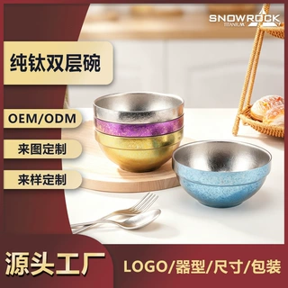 SNOW ROCK白金纯钛碗家用双层加厚吃饭碗餐厅防烫手宝宝儿童隔热