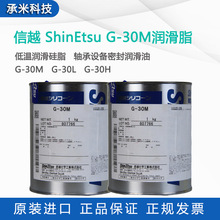 ShinEtsu��ԽG-30M�����S���X݆����֬G-30L G-30H�Cе�x��������