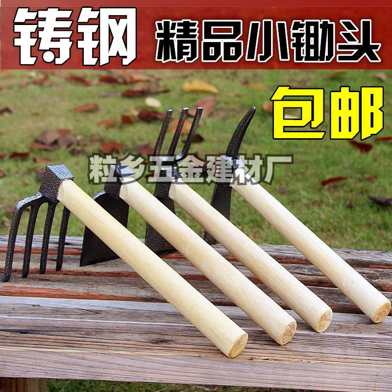 木柄小锄头全钢工具农用户外种菜园艺种花除草耙子挖地多功能