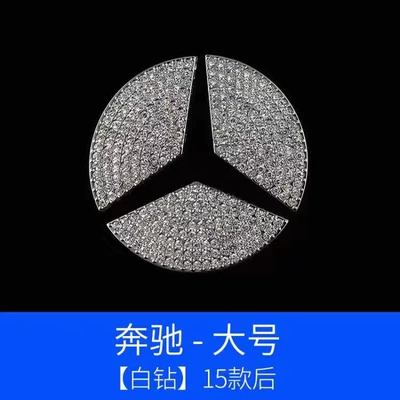Suitable for the new Other Automotive Interior Supplies - silver-mercedes-benz-large-after-15-styles