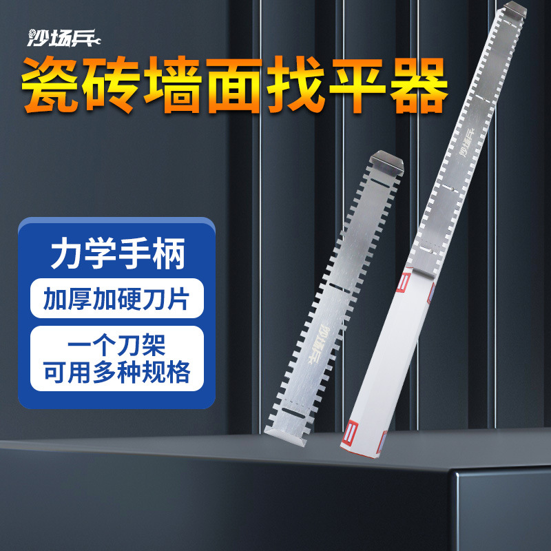 墙面找平贴砖拉槽找平器瓷砖大板铺贴锯齿抹泥刀工具