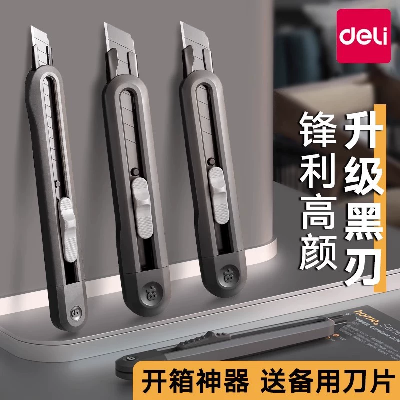 Deli NS062/NS063 универсальный нож мини черный лезвие из нержавеющей стали маленький нож для бумаги большой экспресс-нож оптом