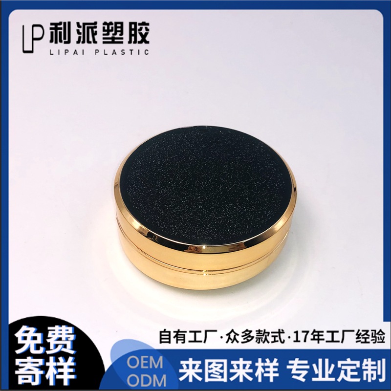 星空气垫盒包材 翻盖带镜圆形 遮瑕BB霜 工厂彩妆定 制气垫空盒