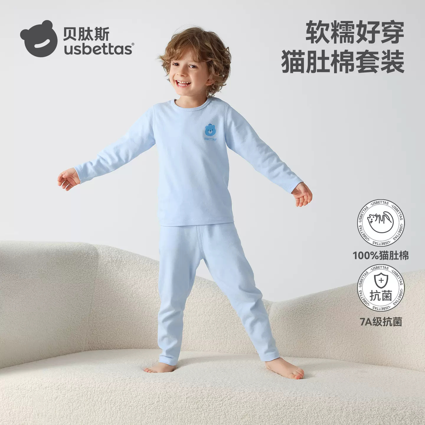 贝肽斯儿童秋衣秋裤宝宝纯棉保暖内衣套装婴儿套装全棉超柔猫肚棉