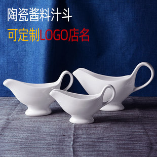 Ceramic Juice Bucket Western Restaurant Steak Sauce Hopper Cup Anshian Juice Boat Hotel Ceramic Juice Bucket Printed LOGO