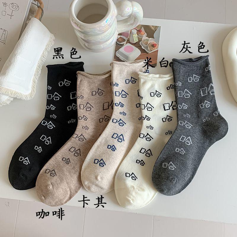 個性的なお笑い文字の靴下の女性の中筒の靴下は骨がなくて口の女性のタイプの中筒の靴下のユーモアの春と秋の靴下は高くて弾けません。|undefined