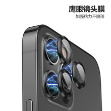 8色合金边框手机摄像头保护膜适用于iPhone 13钢化玻璃镜头贴膜