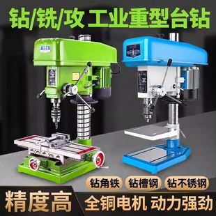 Small Household Bench Drill 220V Industrial Grade High-Power Bench Drill Multi-Functional High-Precision Mini Small Bench Drill