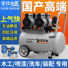 空压机打气泵小型220v大功率无油静音充气高压木工喷漆空气压缩机
