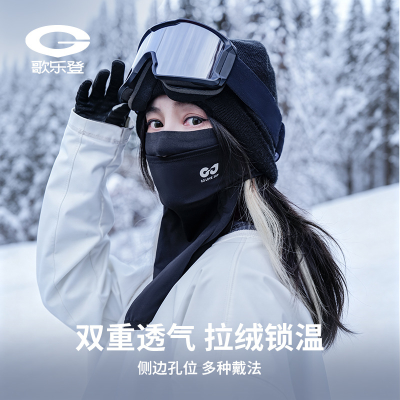 Autumn and Winter Ski Headgear for Men and Women Outdoor Cycling Windproof fleece-lined Warm Riding Mask DTJ55