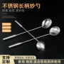 厨师加长饭店长柄炒勺