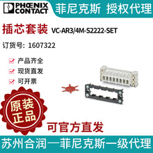 �����˹��о��װ VC-AR3/4M-S2222-SET 1607322-5