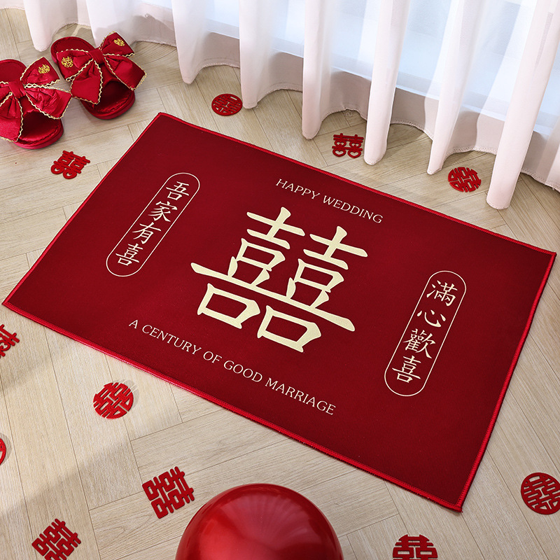 婚房布置套装结婚用品大全婚礼地毯卧室男方客厅婚庆脚垫喜字地垫|undefined