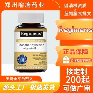 ���F؛�ٰl��Regimens��֬���z����S����B12Դ�^���Sֱ�N�o�۰l