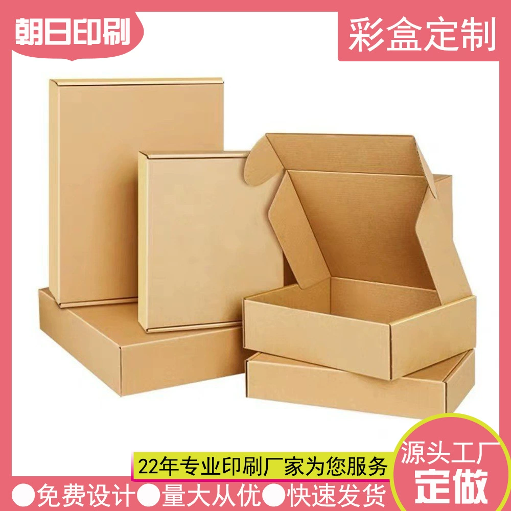 Двусторонняя цветная коробка для самолета Amazon, трансграничная коробка для электронной коммерции, экспресс-коробка на молнии, без клея, легко разрываемая коробка