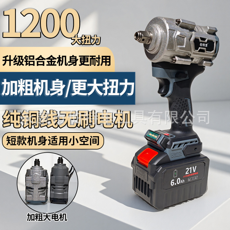 Bertri Lightweight Short Wrench Lithium Battery Wrench Impact Wrench Shelf Workers Woodworking Multi-function Socket Wrench Bertri Lightweight Short Wrench Lithium Battery Wrench Impact Wrench Shelf Workers Woodworking Multi-function Socket Wrench