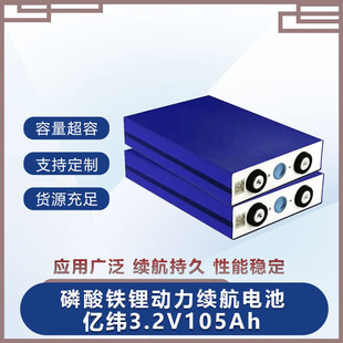 EVE|FLF105Ah늄܇48V̫ܰlϵy늳