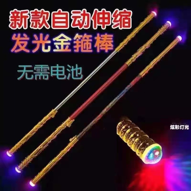 램프 랜덤 자동 개폐식 골드 후프 바