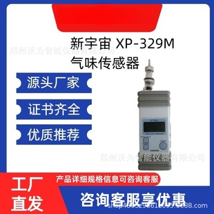 XP-329M�ձ��������ζ�z�y�x