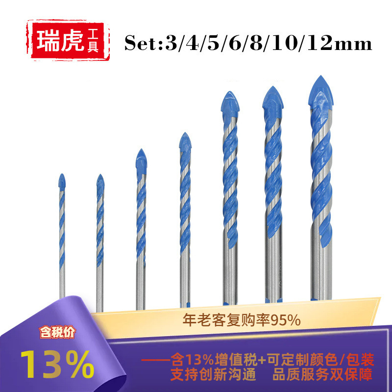三角钻头套装加长 陶瓷玻璃瓷砖开孔器钻头穿孔一字墙壁打眼7PC