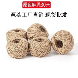 2mm30�׃ɹ������͹��ֹ�DIY�����K������ ԭɫ���K����決�b�