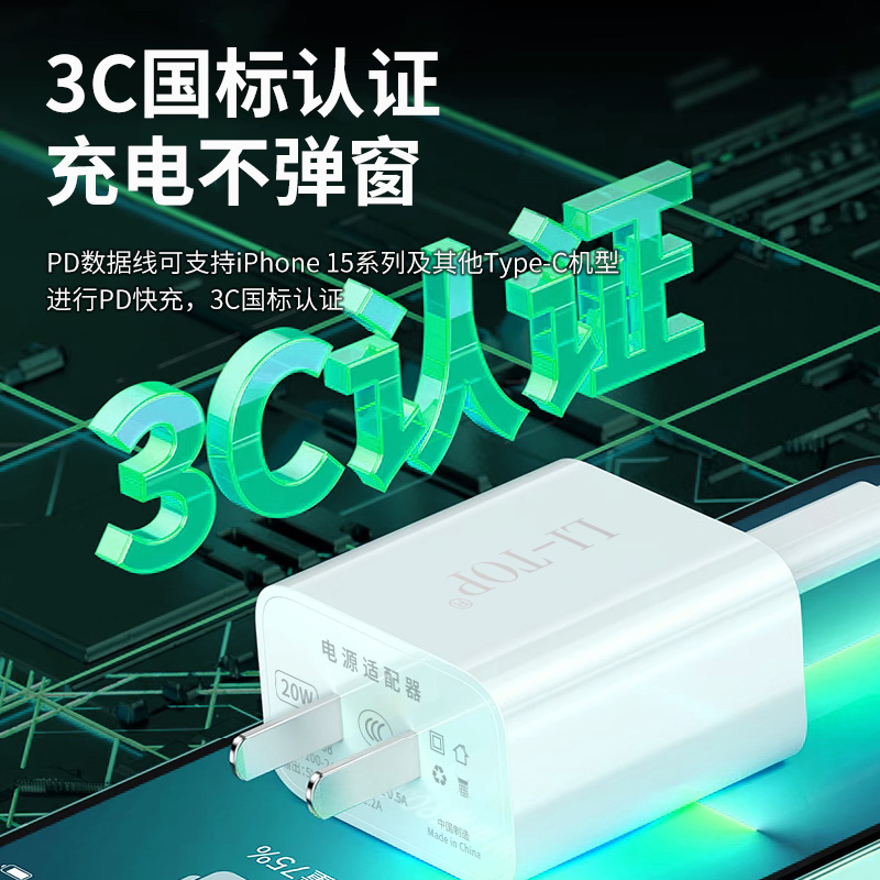Aplicable a iPhone15promax carga flash PD20w cargador de carga rápida cable de datos 3C certificado traje de cabeza de carga