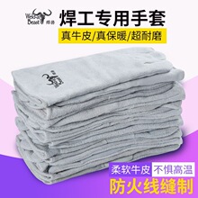 焊兽手套双层加厚 4150加长加厚牛皮35cm隔热耐高温300度电焊手套