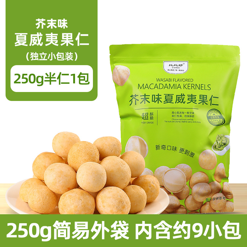 [머스타드맛] 반알 250g*1팩 (소형 9팩 정도)