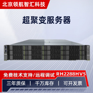 �M�b�m���m��춳���׃������RH2288HV5�C��ʽ������2U�󔵓�Ӌ��