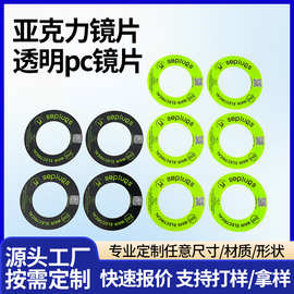 厂家供应高清透明视窗亚克力镜片丝印透明pc镜片屏幕显示PC镜面板