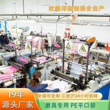 19年生产经验pe平口袋可定制尺寸可印刷回收警示语磨具磨料专用