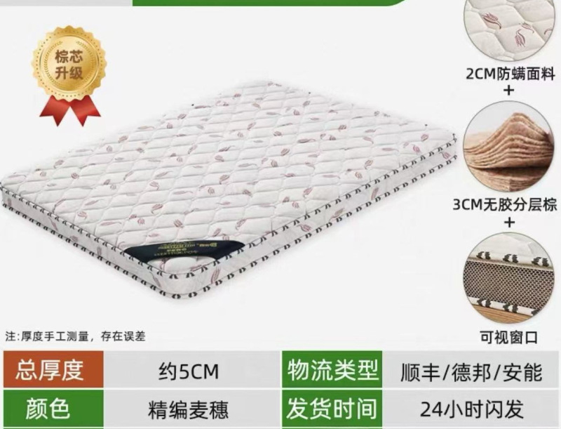 天然椰棕床垫硬垫子家用卧室儿童榻榻米折叠软垫席梦思出租房专用|undefined