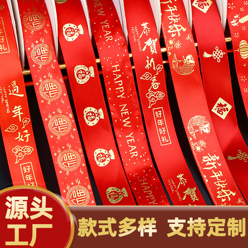 재고 새해 빨간 리본 선물 상자 선물 넥타이 휴일 리본 리본 설날 봄 축제 장식 리본