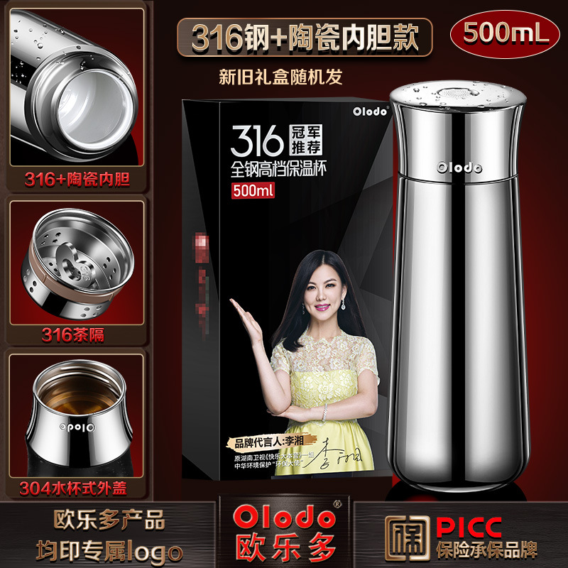 올스틸 316 세라믹 모델 [500ml] 316 항균 코팅 세라믹 라이너 [건강, 항균, 신선도 유지, 무취] 고급 선물 상자