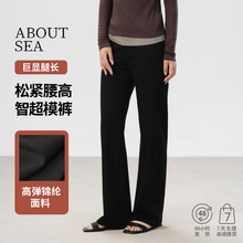 ABOUTSEA2025早秋新款气质通勤长款西裤松紧腰弹力显瘦直筒裤女裤