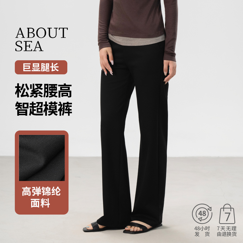 ABOUTSEA2025早秋新款气质通勤长款西裤松紧腰弹力显瘦直筒裤女裤
