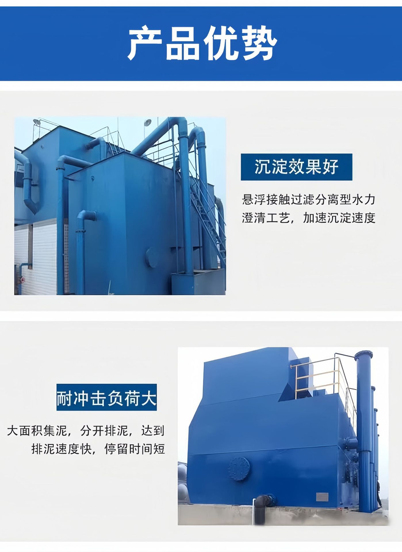 重力式一体化净水设备详情页5.png