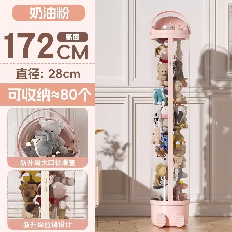 毛绒玩具娃娃收纳桶拉链款多层玩偶收纳筐儿童公仔透明玩具收纳筒|undefined