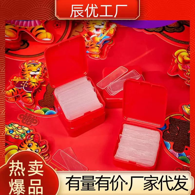 贴对联专用双面胶无痕透明不残留盒装双面贴强力粘性春联对联贴