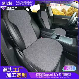 手刹/档把套;座垫、座套;专车专用座套