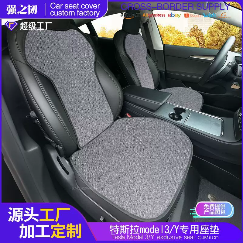 适用于特斯拉Model3/Y汽车坐垫前后排座垫耐磨全车座椅套全包围