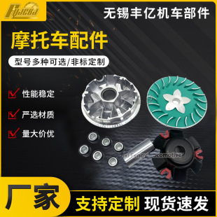 Motorcycle modification clutch GY6 125 150 drive plate imitation qiaoge ghost fire 125 driving wheel Puli plate