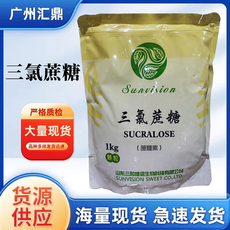 三氯蔗糖2