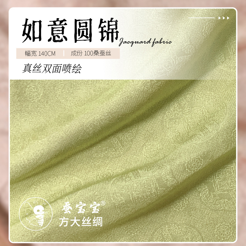 Fangda Silk 2024 nuevo producto de seda Ruyi brocado redondo de doble cara 16 mm 140 puertas FD6547