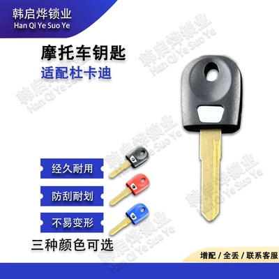 Ducati 821 848 939S 1200 Key Blank Ducati Key Motorcycle Chip Key Matching (Motorcycle Key)